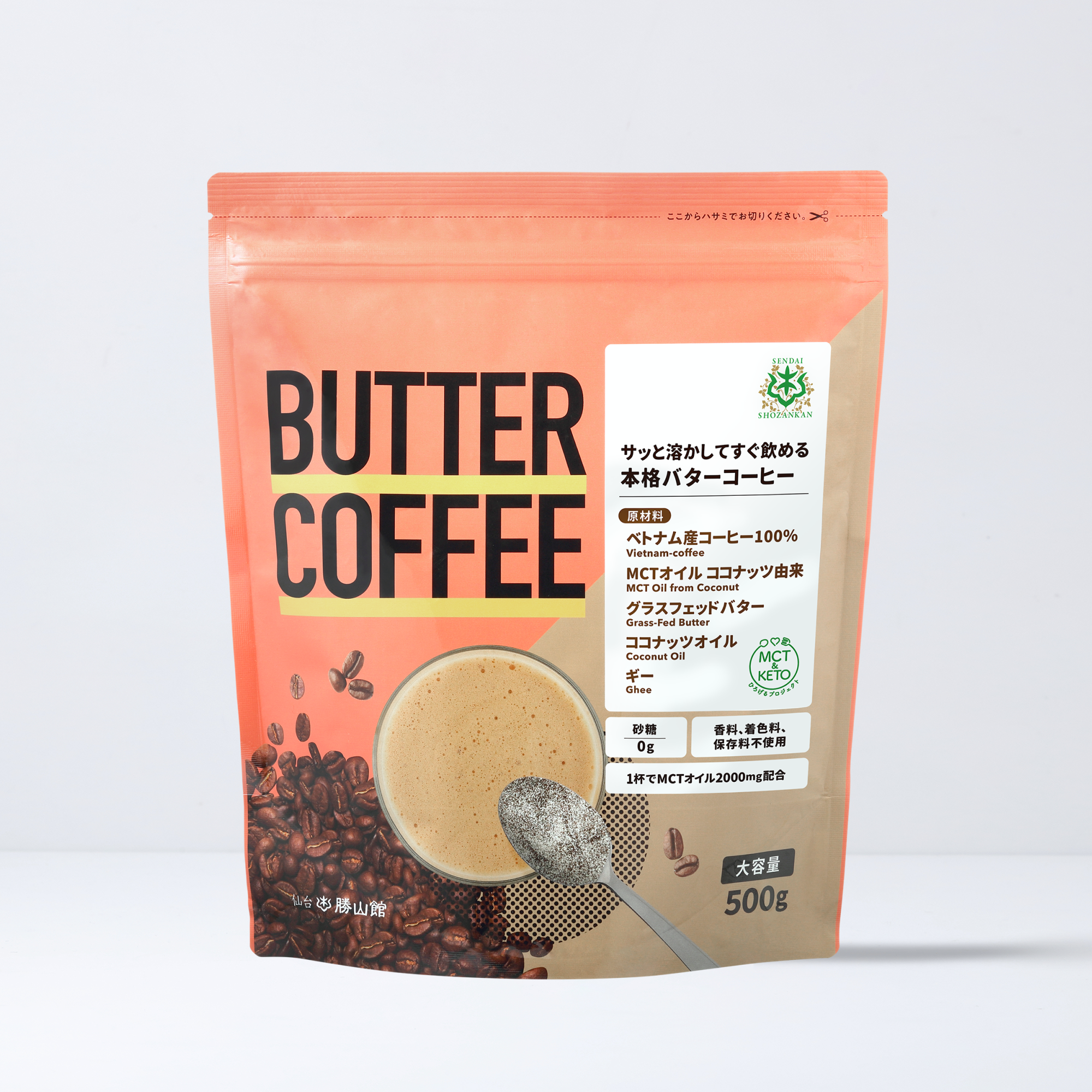 バターコーヒー 500g | MCT＆KETO専門店 勝山館【公式通販】