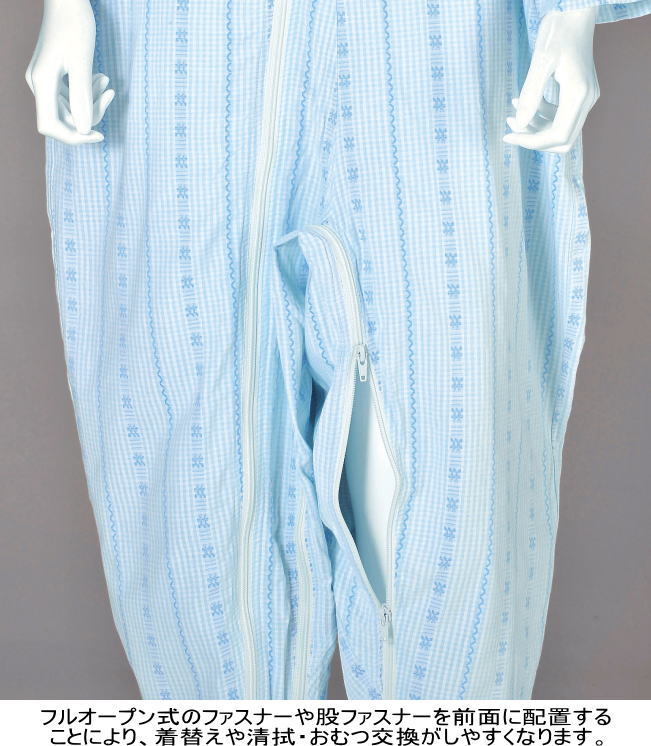 ソフトケアねまき スリーシーズン フルオープン・両開きファスナー