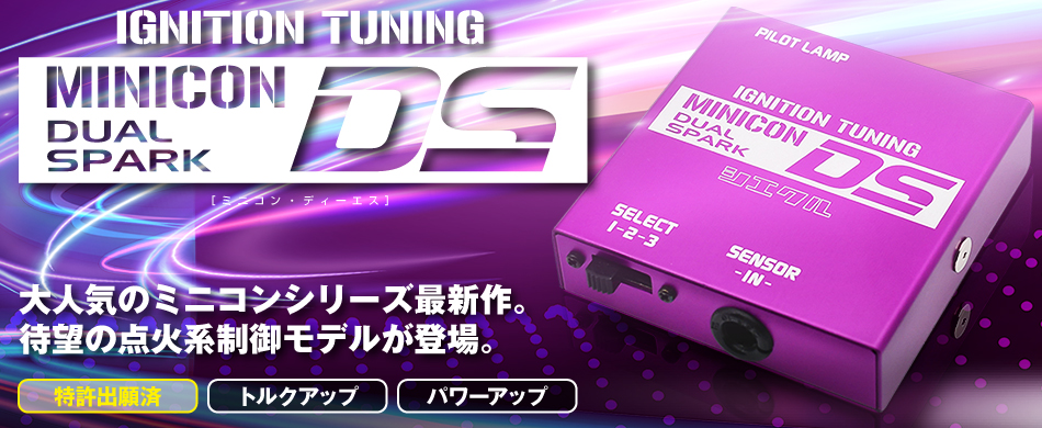 シエクル製 ミニコン(MC-D04P)ミニコン 型番 MC-D04P NA L175 L275