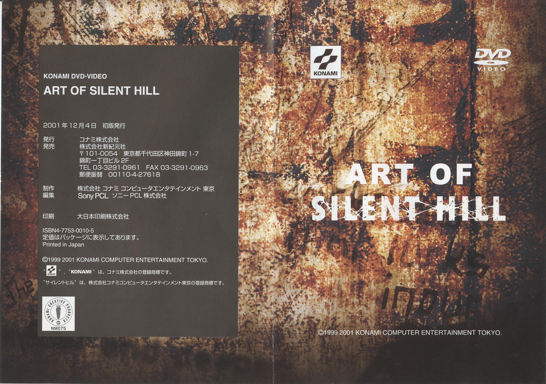 art_of_silent_hill_04_booklet.jpg