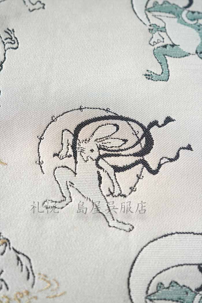 九寸名古屋帯：【西陣織】鳥獣戯画？で、風神雷神…？