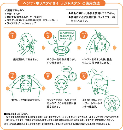 シナリー ヘンナ7 ホソバ3 シナリー ヘンナ7 ホソバ3