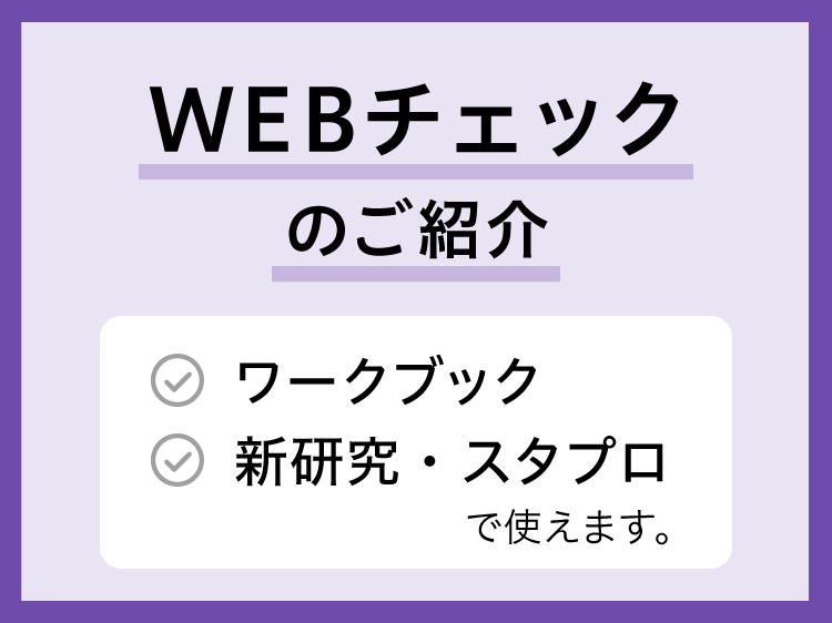 ご採用教材関連コンテンツ | 中学校教材 | 新学社