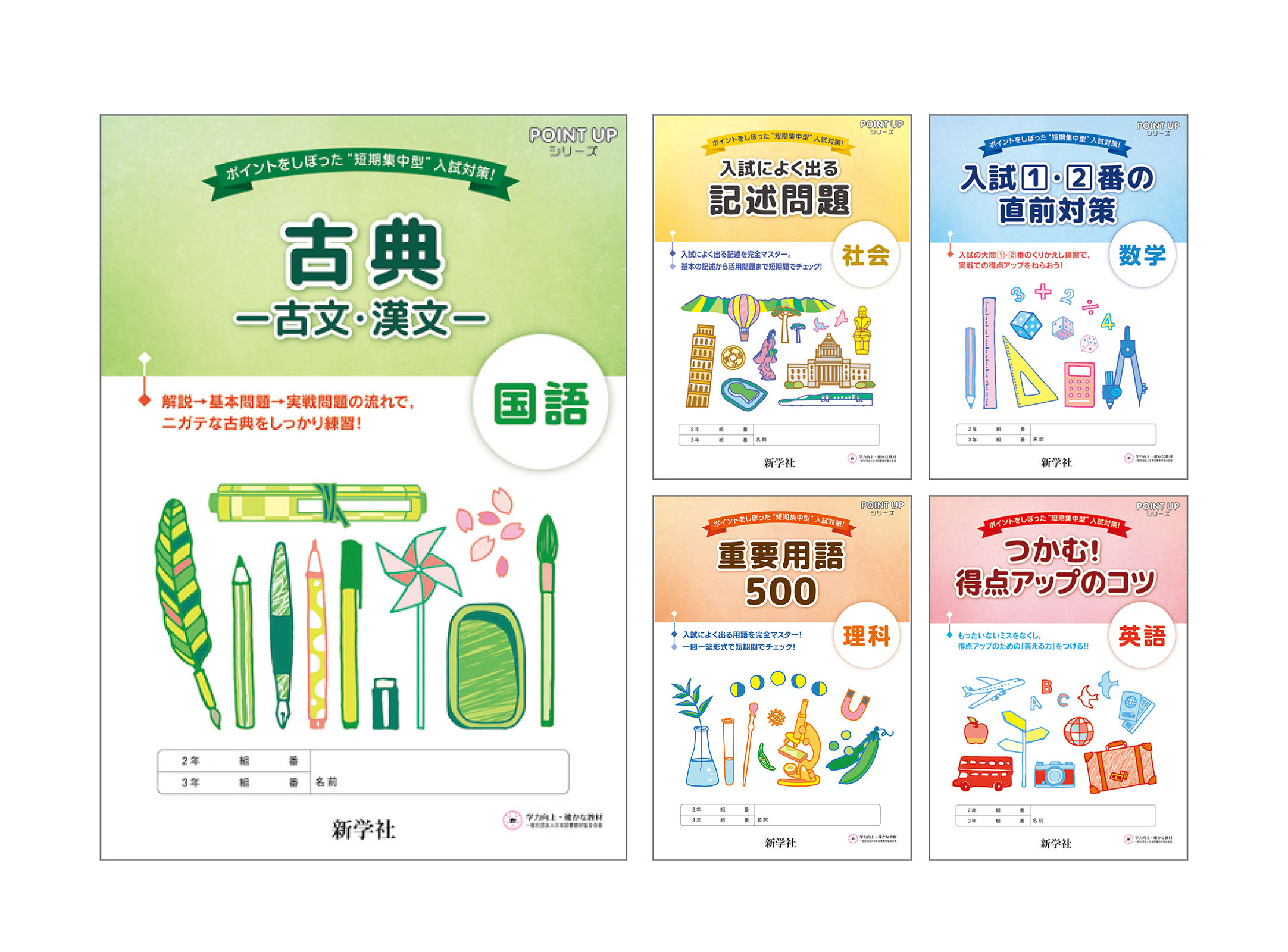 令和7年度用 スタディプロジェクト ダウンロードデータ | 新学社