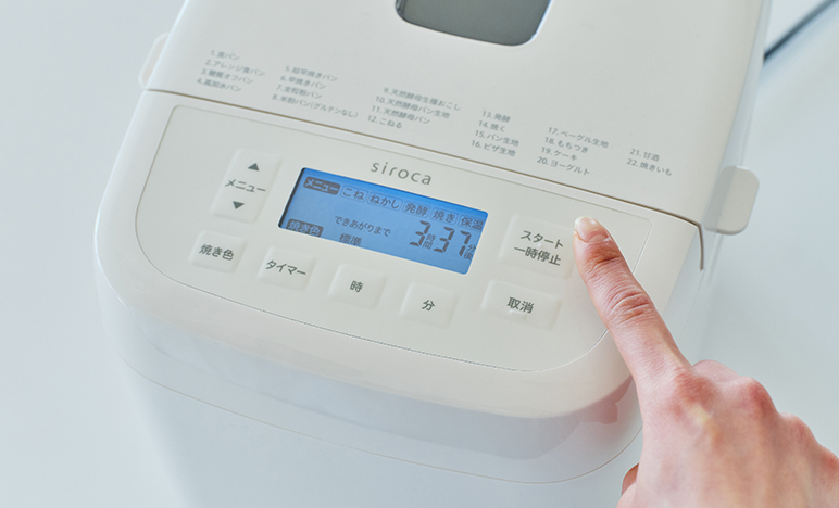 おうちベーカリー ベーシック ｜シロカ
