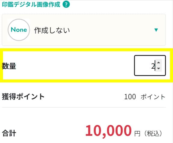 ご注文方法 - 印鑑をデザインするSirusi【公式】