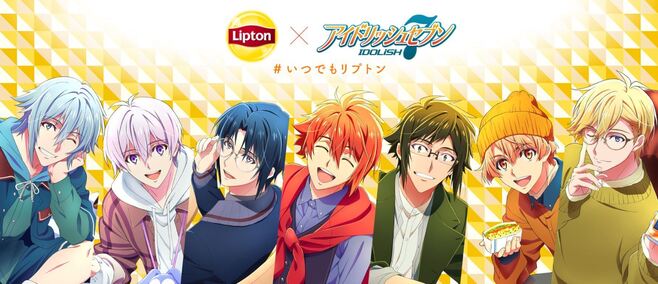 リプトン×アイドリッシュセブン」コラボサイト開設、“アイナナ”グッズ