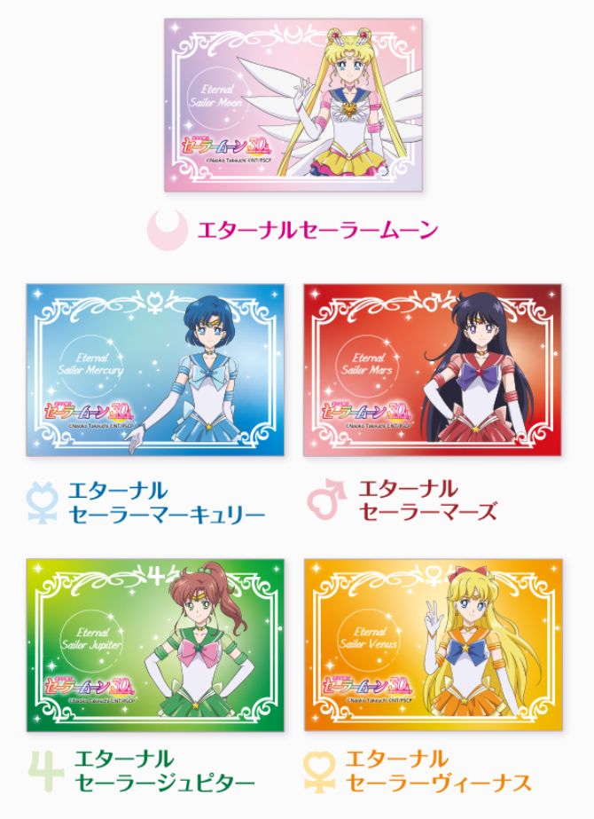 ローソン×美少女戦士セーラームーン「ミニマルチケース」プレゼント