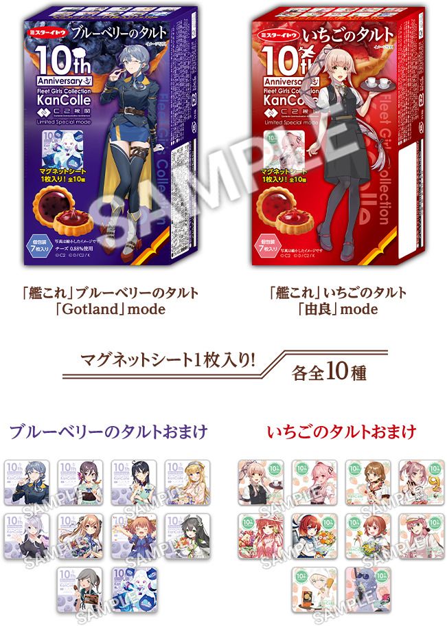 ローソン×艦これ「艦娘公式クリアファイル」店頭プレゼント、吹雪