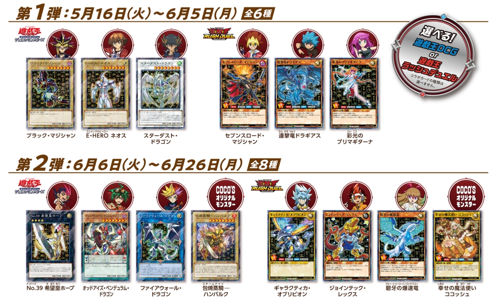 ココス限定“遊戯王コラボカード”プレゼント、「包焼蒸騎ハンバルク
