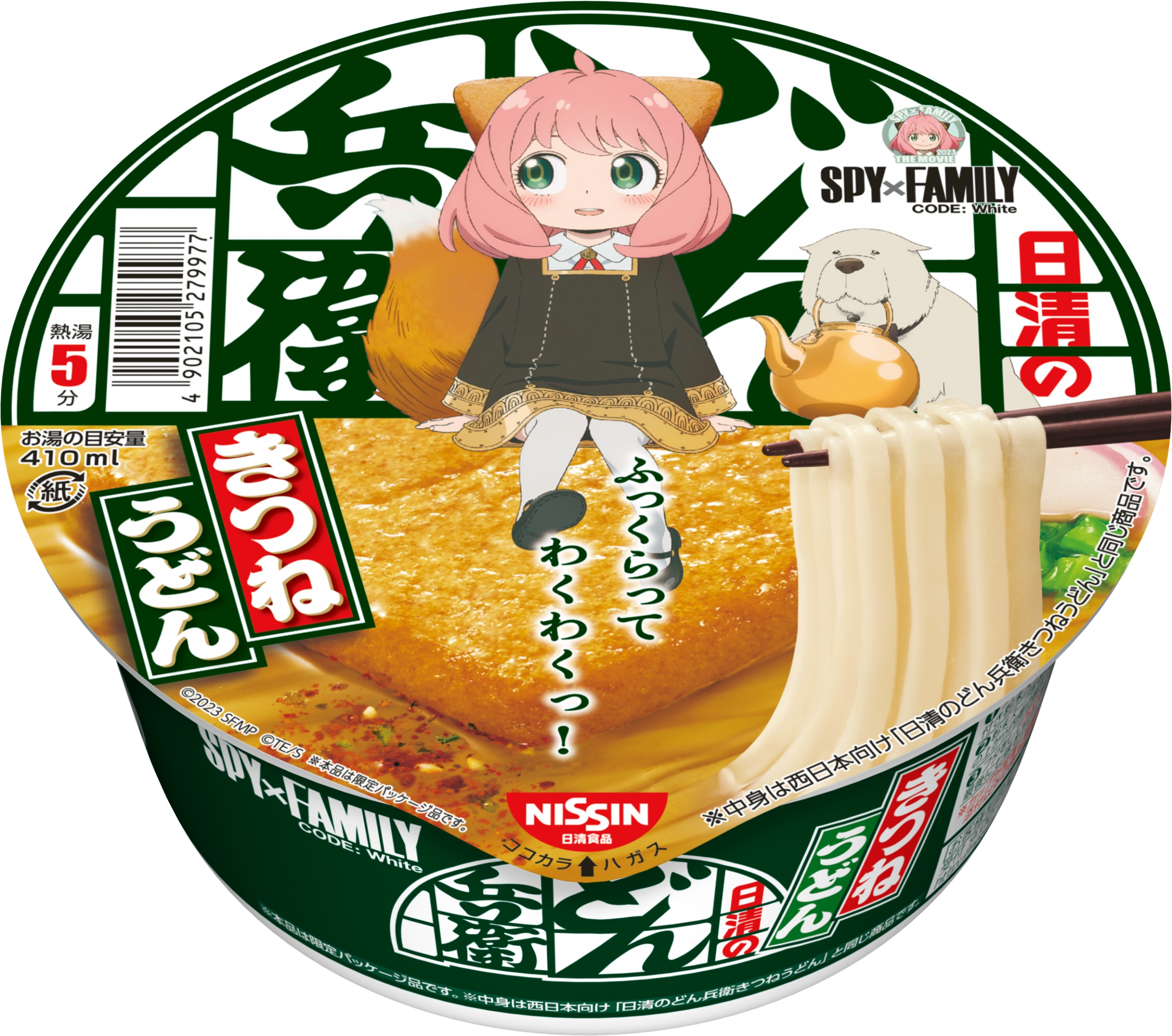スパイファミリー限定パッケージの「どん兵衛」「焼そばU.F.O.」発売