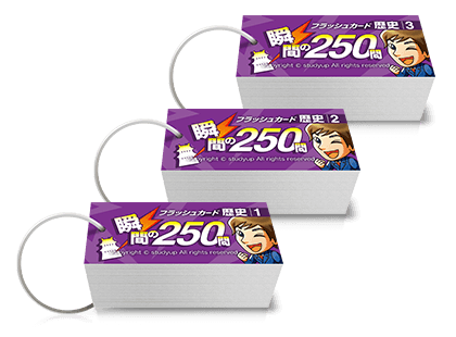 公式】ゴロ将軍 -中学受験 歴史年号のゴロ合わせCD教材-｜中学受験