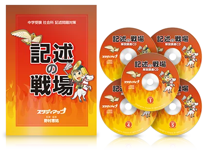 公式】スタディアップ教材ラインナップ -中学受験 自宅学習教材-｜中学