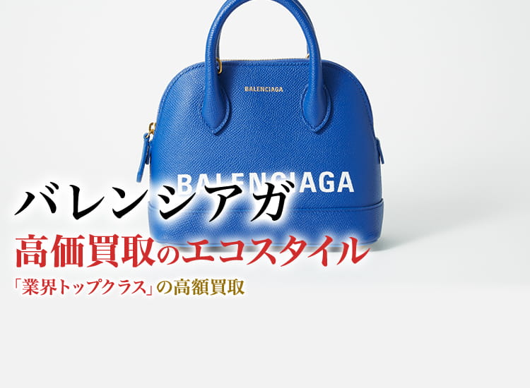 バレンシアガ パニエXS 466498 ハンドバッグ パープル ベージュラフィア