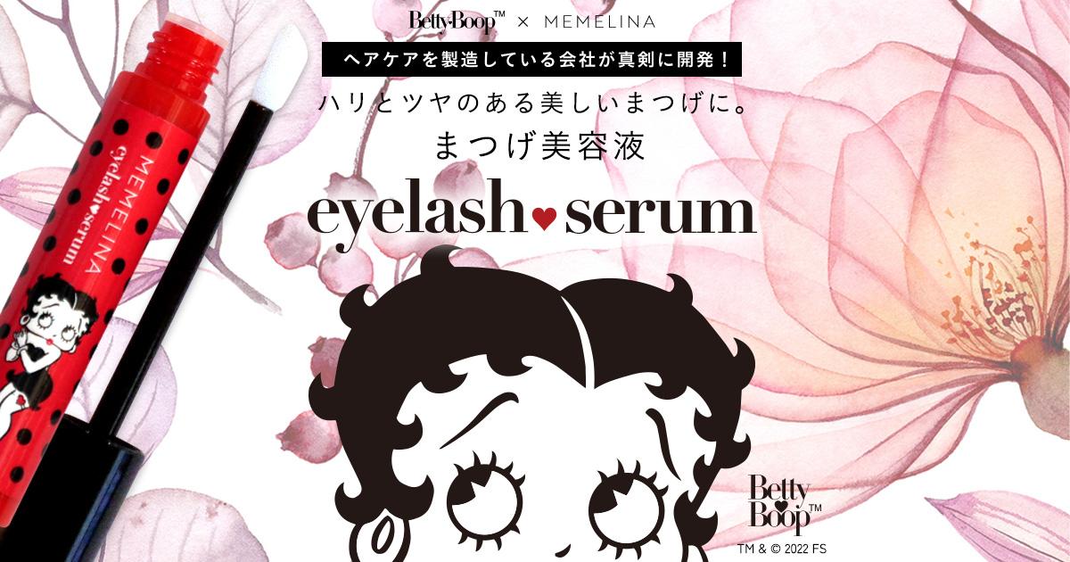 MEMELINA×Betty Boop(TM)コラボ商品が登場 | お知らせ | 株式会社