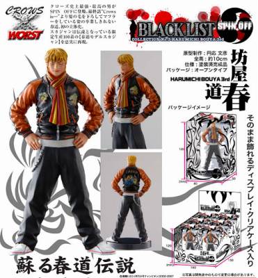 クローズ×WORST ブラックリスト スピンオフ・コレクション NO