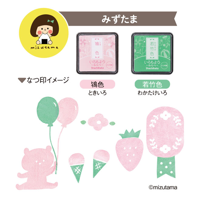 いろもようわらべ×クリアほるナビ TRYセット | シャチハタ・サンビーの匠