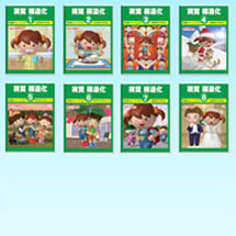 発達 障害の コミュニケーション 改善 に最適な星みつる式・言語訓練