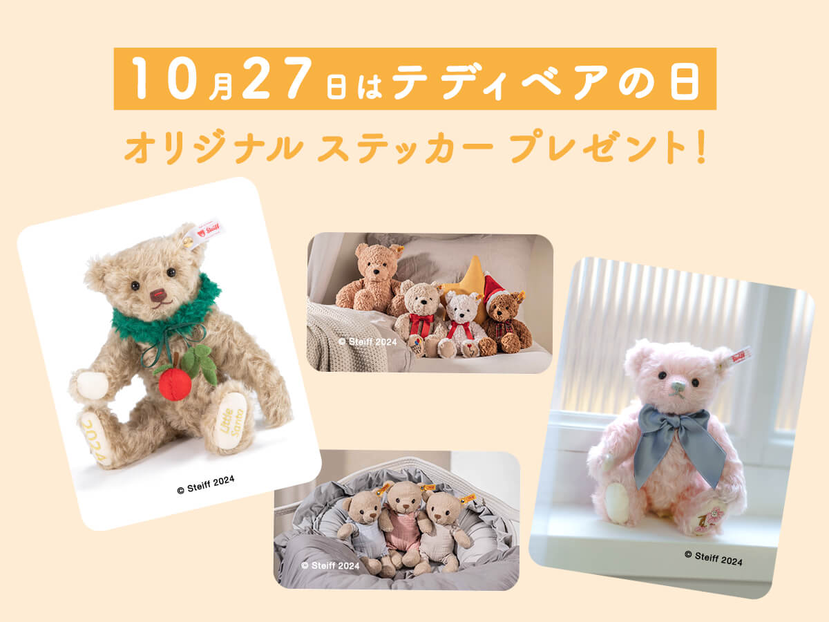 テディベアの日キャンペーン！オリジナル ステッカー プレゼント