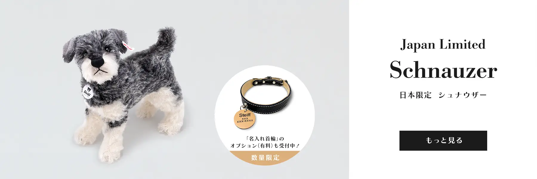 シュタイフ Steiff 日本公式サイト