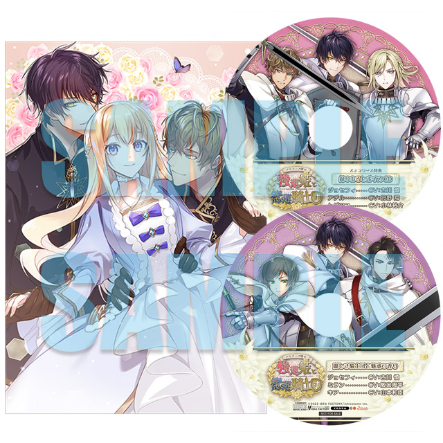 テミラーナ国の強運姫と悲運騎士団【特装版】☆ステラセット：Switch