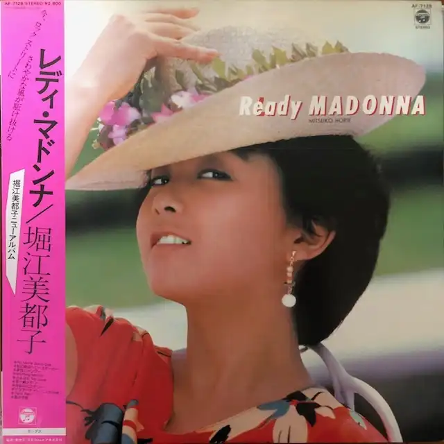 堀江美都子 / READY MADONNA [LP - AF-7128]：JAPANESE：アナログ