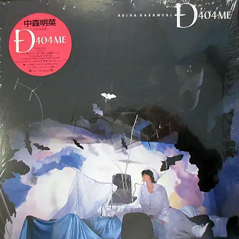 中森明菜 / D404ME [LP - L-12594]：JAPANESE：アナログレコード専門