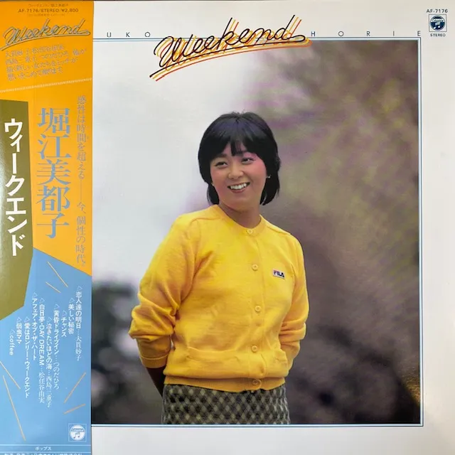 堀江美都子 / WEEKEND [LP - AF-7176]：JAPANESE：アナログレコード