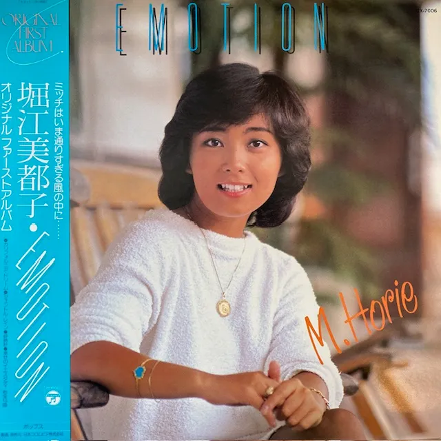 堀江美都子 / EMOTION [LP - CX-7006]：JAPANESE：アナログレコード