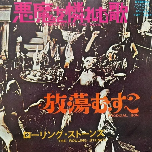 ROLLING STONES / SYMPATHY FOR THE DEVIL (悪魔を憐れむ歌) [7inch