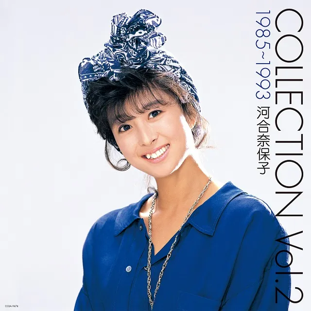 河合奈保子 / COLLECTION VOL.2 1985～1993 [LP - COJA-9474