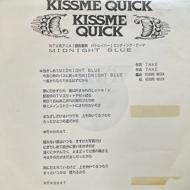 KISSME QUICK / MIDNIGHT BLUE [7inch - PR-143]：JAPANESE：アナログ