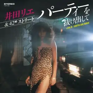 井田リエ ＆ 42NDストリート / パーティーを抜け出して [7inch - THEP