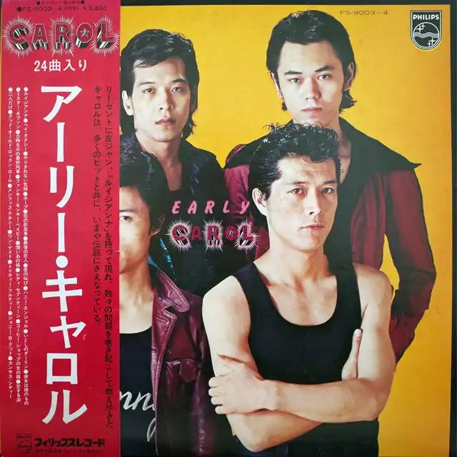 CAROL (キャロル) / EARLY CAROL [LP - ]：JAPANESE：アナログレコード