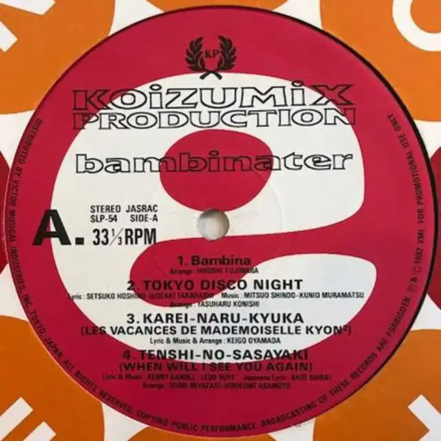 KOIZUMIX PRODUCTION (小泉今日子) / BAMBINATER [12inch