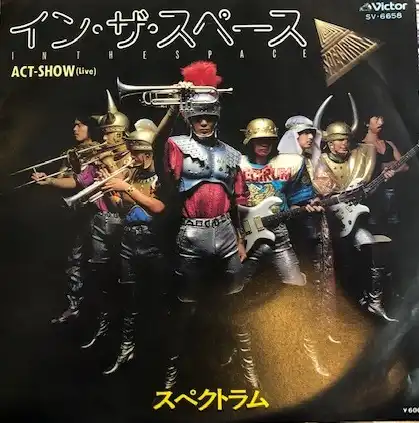 SPECTRUM (スペクトラム) / IN THE SPACE [7inch - SV-6658]：JAPANESE