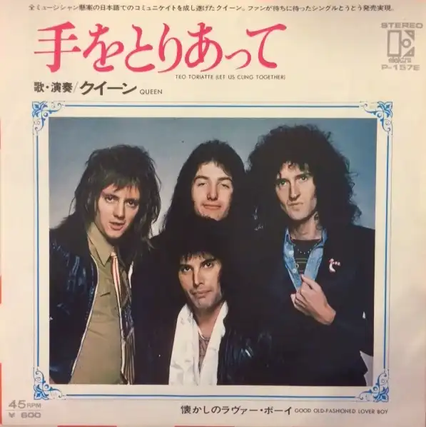 QUEEN / 手をとりあって(LET US CLING TOGETHER) [7inch - P-157E