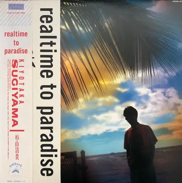 杉山清貴 / REALTIME TO PARADISE [LP - 30296-28]：JAPANESE