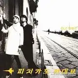 PIZZICATO FIVE / HAPPY END OF THE WORLD [2LP - ]：JAPANESE