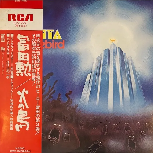 冨田勲 (TOMITA ISAO) / 火の鳥 (FIREBIRD) [LP - RVC-2001]：JAPANESE