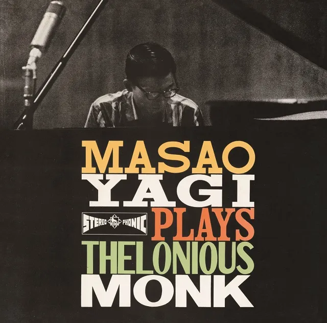 八木正生 / セロニアス・モンクを弾く [LP - NAS-2174]：JAPANESE