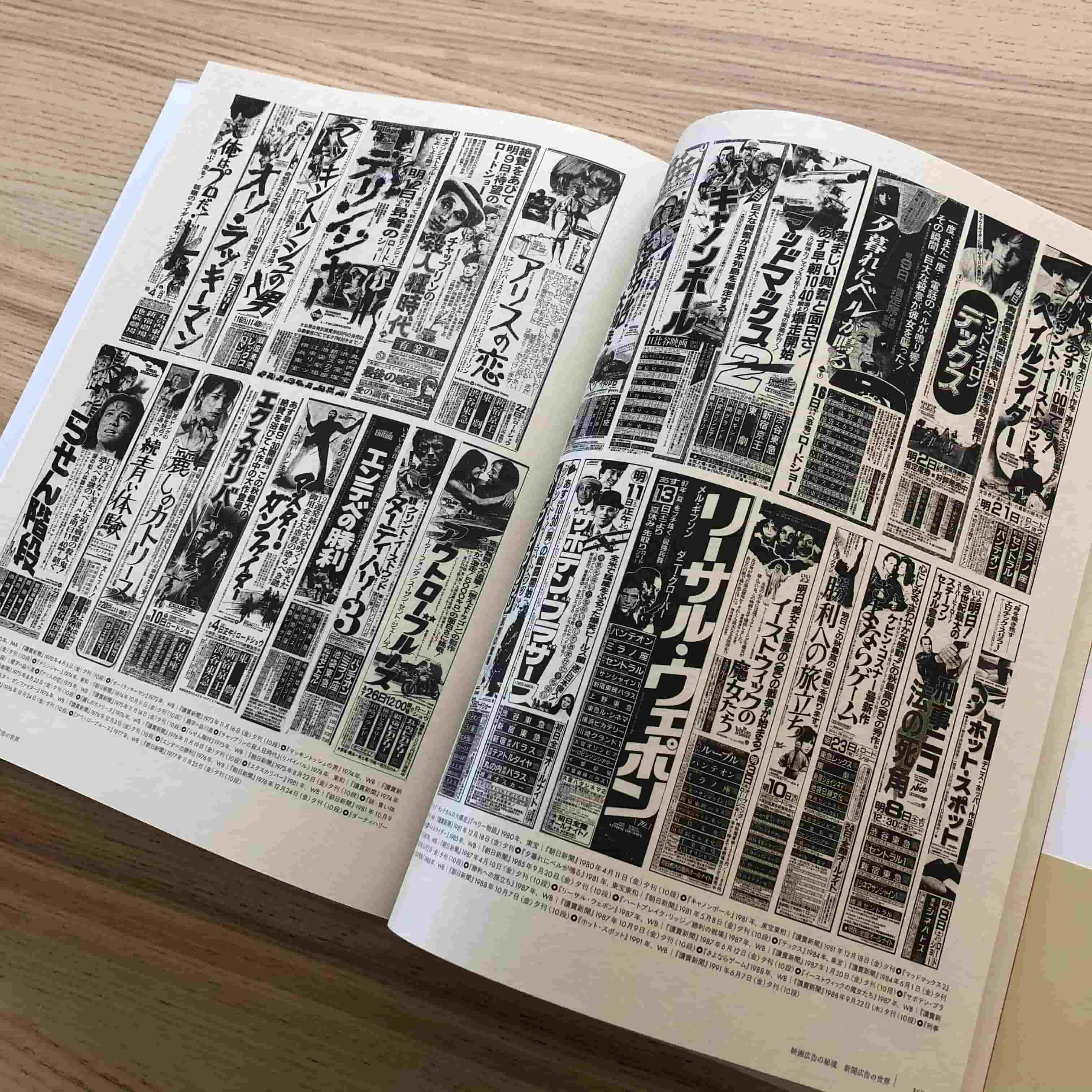 映画広告図案士 檜垣紀六 洋画デザインの軌跡 | allcinema SELECTION