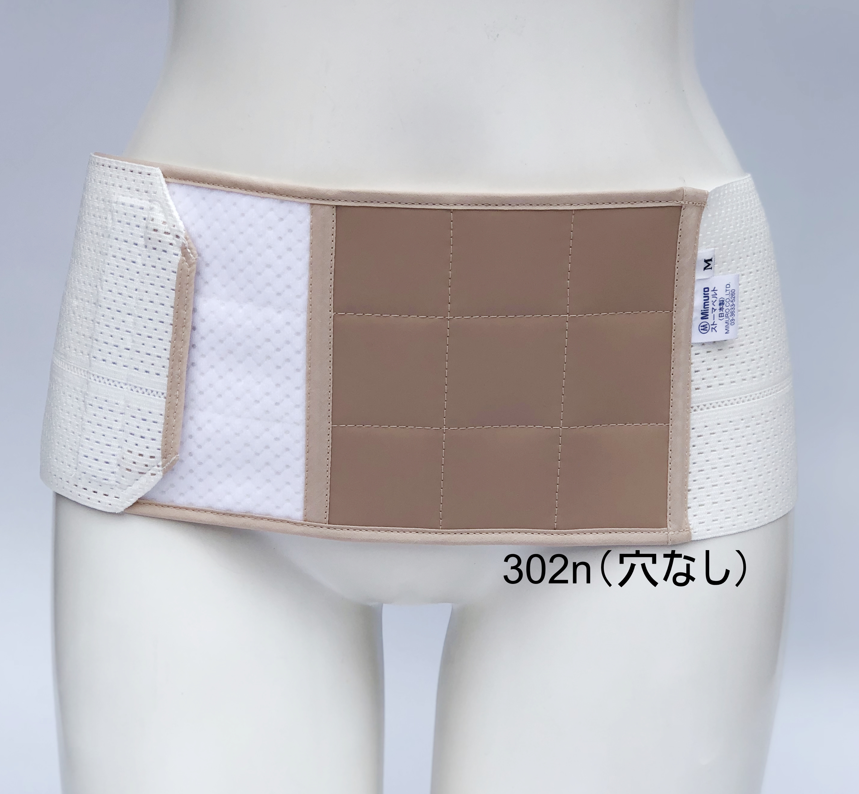 株式会社ミムロ / メッシュストーマベルト