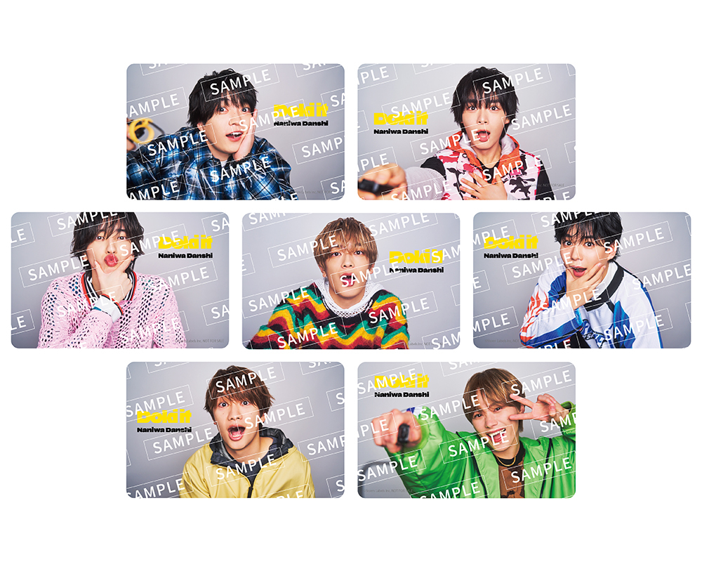 なにわ男子 8thシングル「Doki it」先着購入特典の絵柄を解禁