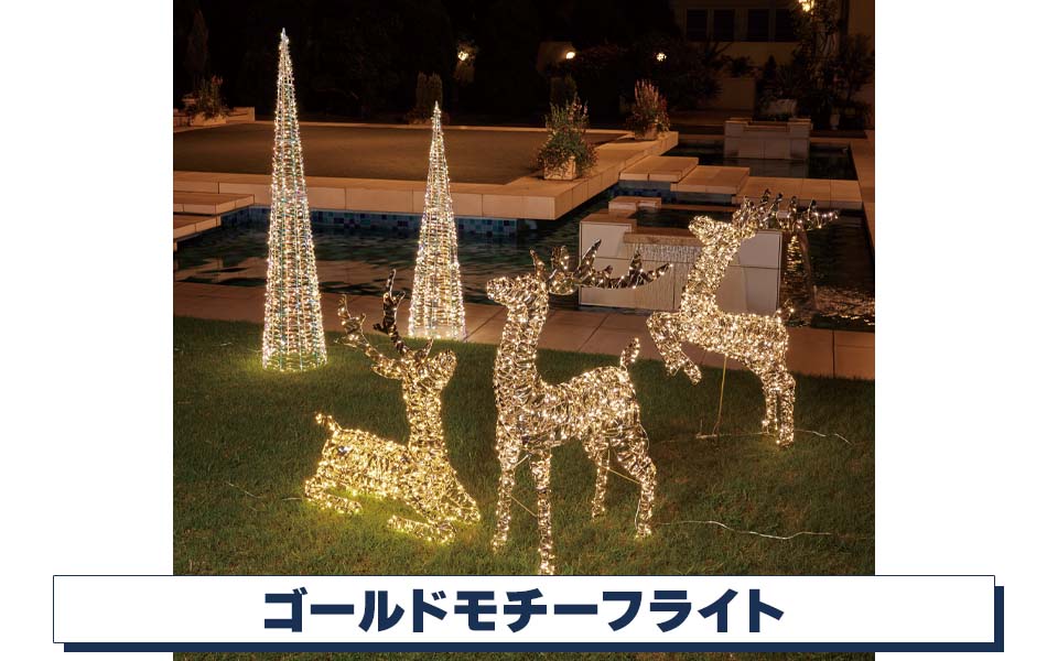 ゴールドモチーフライトイルミネーションディスプレイストア
