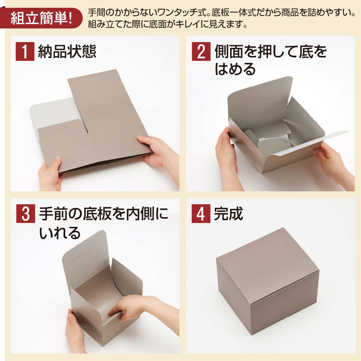 ワンタッチギフトボックス クラフト〔ストエキオリジナル〕 7×6×4cm