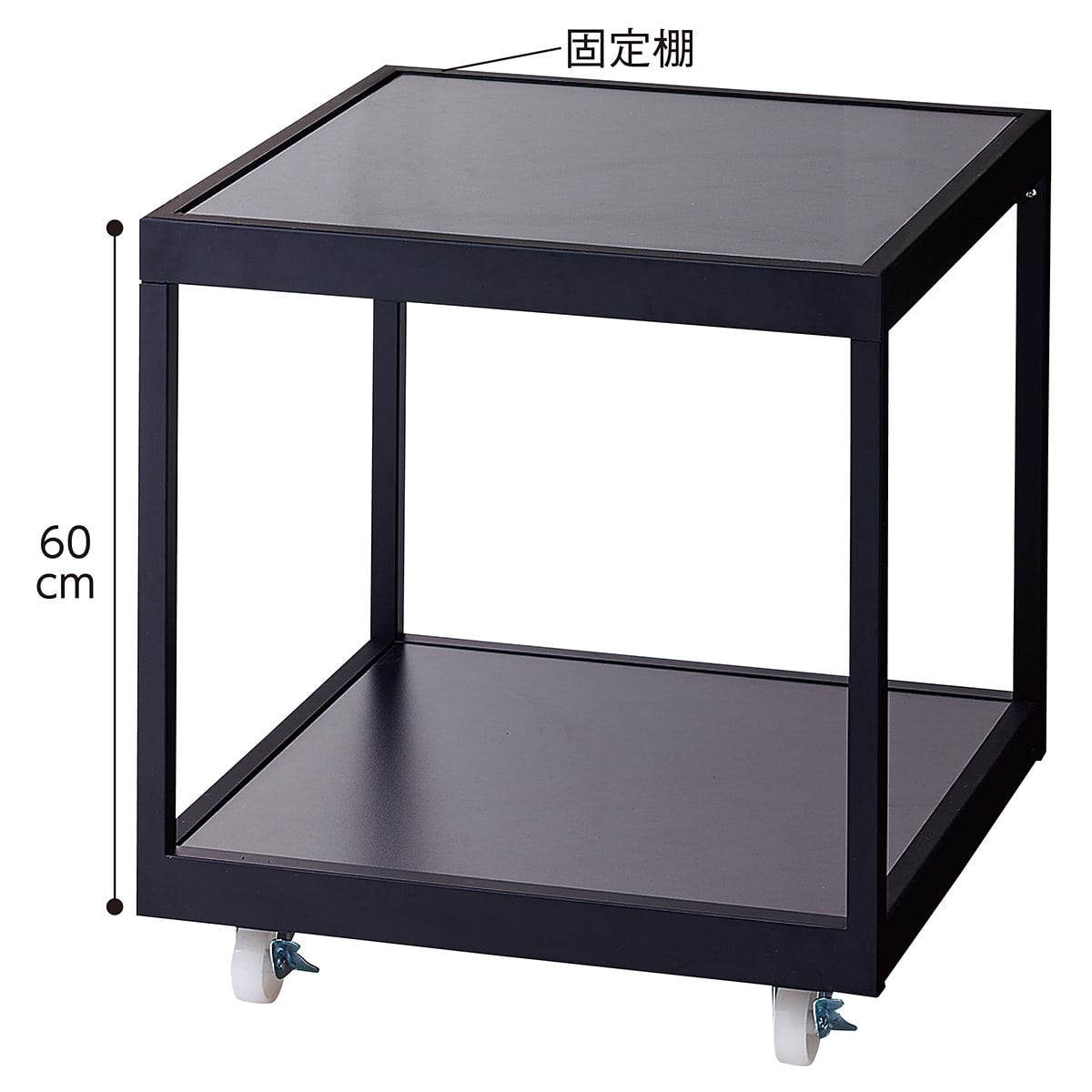 キャスター付き2段テーブル ブラック〔ストエキオリジナル〕