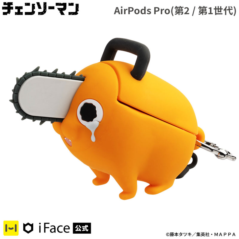 AirPods Pro(第2/1世代)専用]TVアニメ『チェンソーマン』 iFace