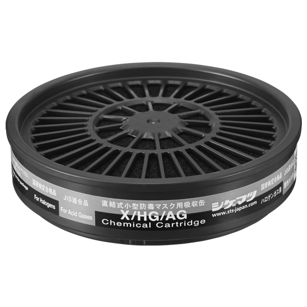 X/HG/AG｜株式会社 重松製作所