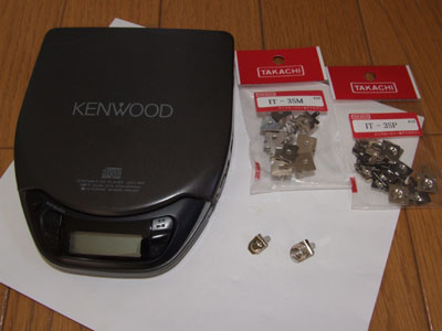 スタフ屋 ポータブルCDプレーヤー(KENWOOD DPC-551) 電池端子修理